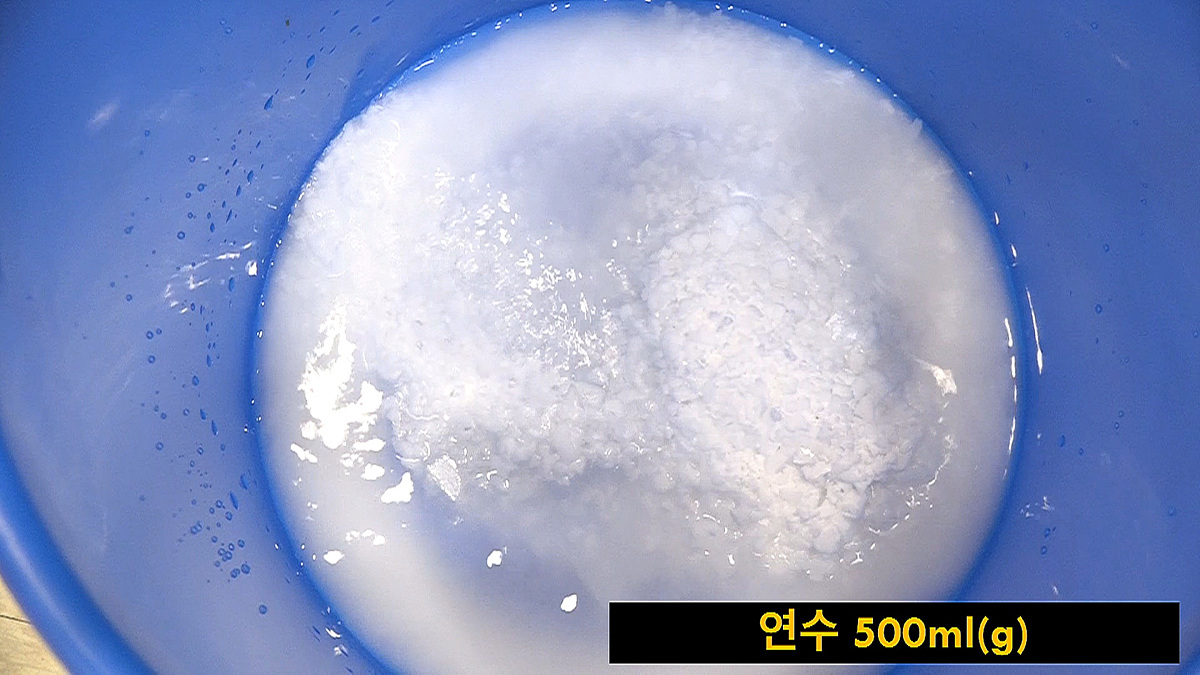 가성가리 640g에 물(연수)500g을 넣는다. 물의 양을 정확하게 맞추는 것이 중요하다.