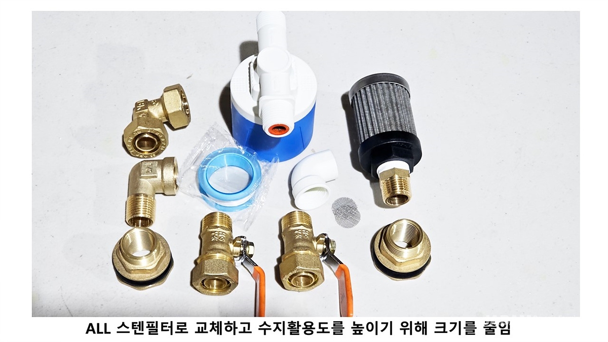 연수기 DIY 세트 구성품