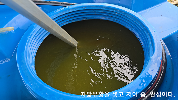 미생물 배양액에 데실글루코사이드를 혼합하고, 수산화칼륨(가성가리)을 혼용한 다음 자닮유황을 추가하면 강력한 살균 살충제인 자닮 미생물 농약이 완성된다.