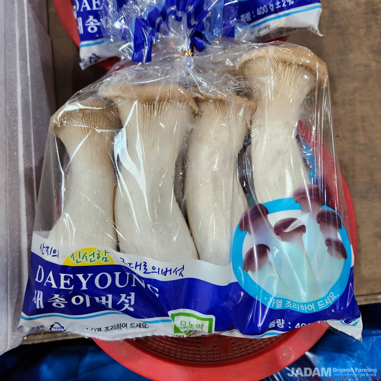 사진 2: 한국 부평 삼산 농산물 도매시장의 새송이버섯